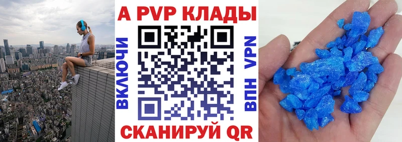 Альфа ПВП мука  Кисловодск 