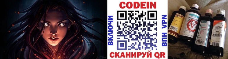 Codein Purple Drank  Кисловодск 