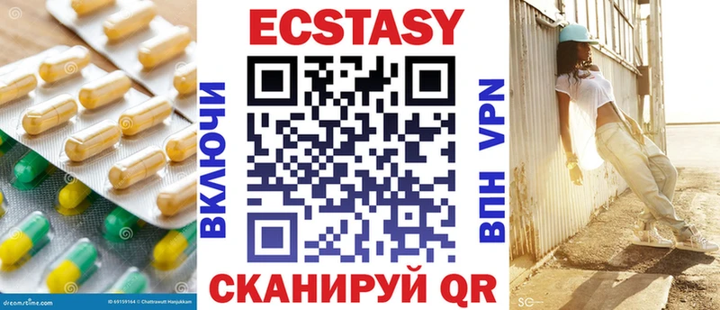 Ecstasy круглые  Кисловодск 