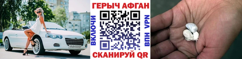 ГЕРОИН белый цена Кисловодск