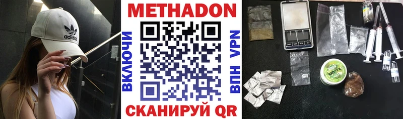 Метадон methadone  продажа наркотиков  Кисловодск 