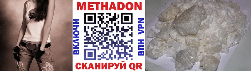 Метадон methadone Кисловодск